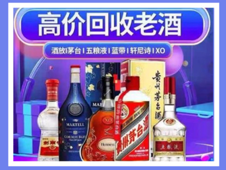 钟山老酒回收店